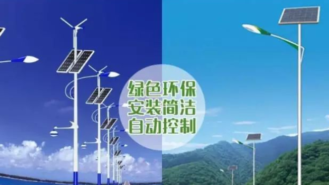 太陽能路燈